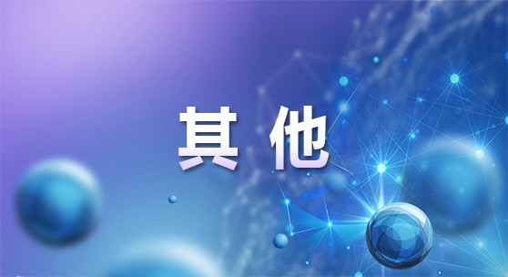 《消防设施通用规范》GB55036-2022相关电气问题