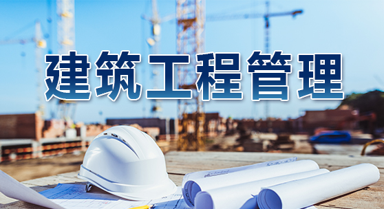 二建培训-案例专项班（一）